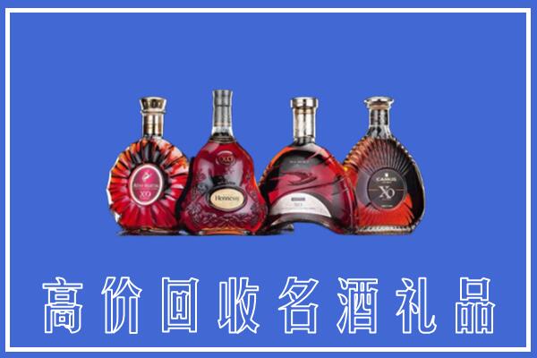 咸阳市泾阳县回收洋酒