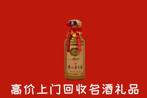 高价求购：咸阳市泾阳县回收30年茅台酒