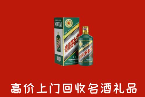 咸阳市泾阳县回收五星茅台酒