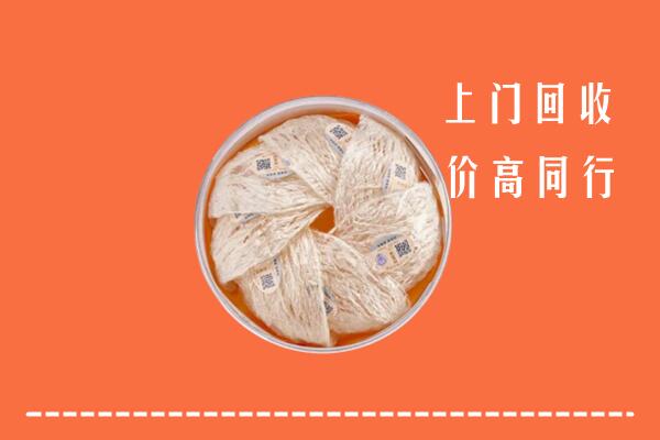 高价求购：咸阳市泾阳县回收燕窝